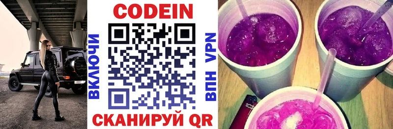 MEGA зеркало  Сатка  Кодеиновый сироп Lean Purple Drank 