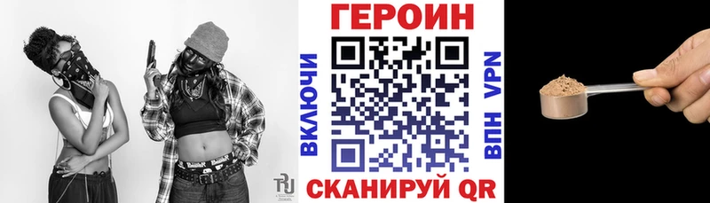 Героин хмурый  Сатка 
