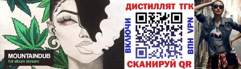 ТГК вейп с тгк Сатка